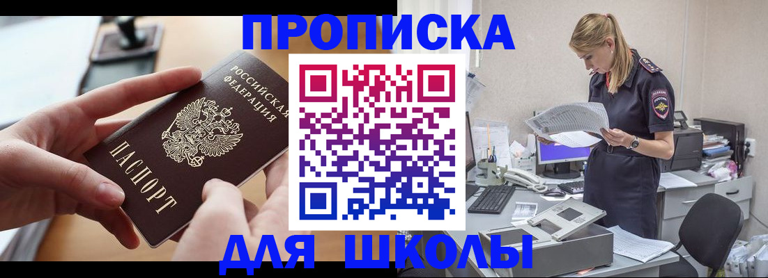 купить прописку в Керчи