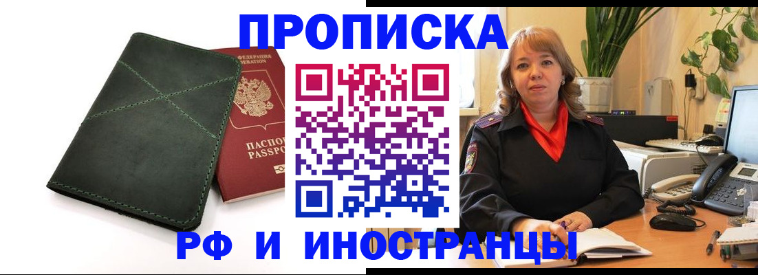 прописка иностранных граждан в Керчи