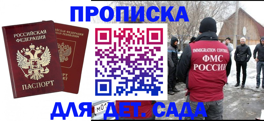 временная регистрация надежно в Керчи