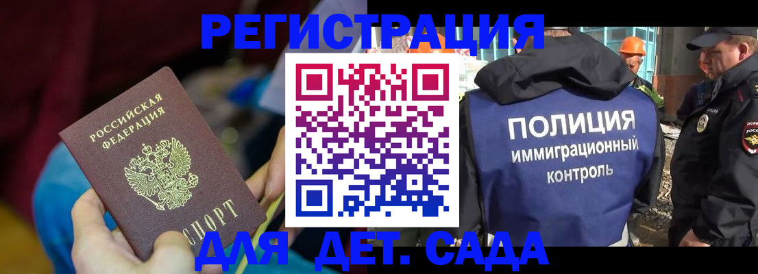 временная регистрация купить в Керчи