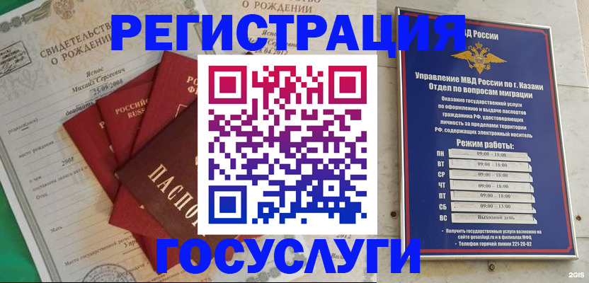 временная прописка в Керчи