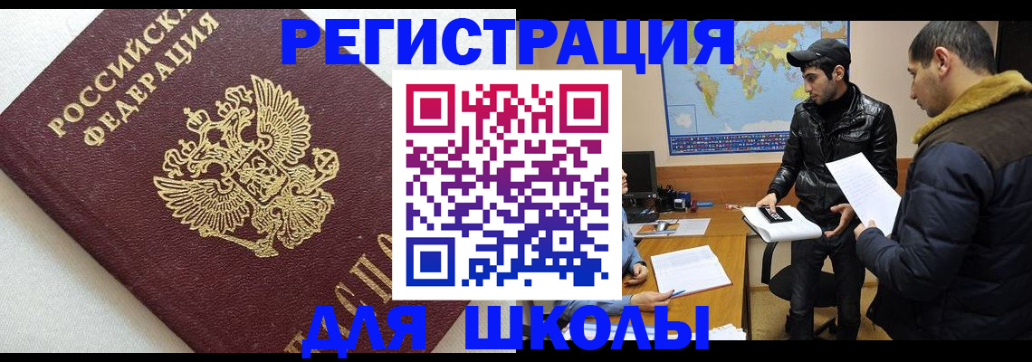 временная регистрация законно в Керчи