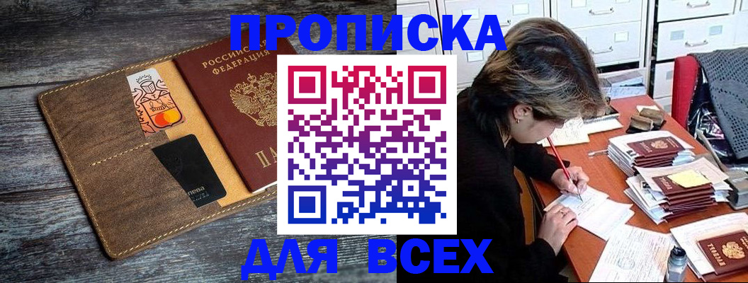 временная регистрация поиск в Керчи